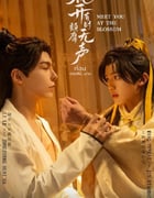2024年泰国电视剧《花开有时颓靡无声》全12集