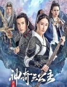 2023年国产剧情片《南海观音》HD国语中字