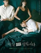 2024年韩国电视剧《抓住你的衣领》全16集