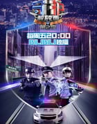 2020年国产大陆纪录片《守护解放西2》全10集