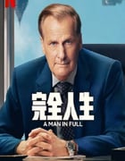 2024年美国电视剧《完美的人》全06集
