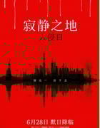 2024年美国科幻片《寂静之地：入侵日》BD中英双字