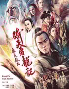 1993年中国香港经典武侠片《倚天屠龙记之魔教教主》蓝光国粤双语中字