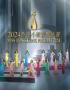 2024年中国香港综艺片《2024香港小姐竞选决赛》HD粤语中字