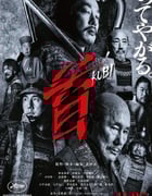 2023年日本剧情片《首》BD日语双字幕