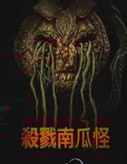 2024年美国喜剧片《Carved》HD英语中字