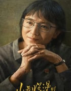2024年国产大陆电视剧《山花烂漫时》全23集