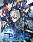 2024年日本7.5分动画片《蓝色禁区：凪》BD日语中字