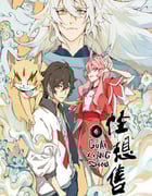 2024年国产动漫《怪想售》全8集