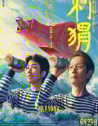 2024年国产7.4分剧情片《刺猬》HD国语中英双字