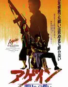 1989年中国香港经典动作片《英雄本色3：夕阳之歌》蓝光双语中字