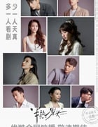 2024年国产大陆电视剧《半熟男女》全27集