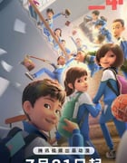 2024年国产动漫《茶啊二中 第五季》全8集