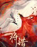 2024年国产大陆电视剧《将错》全24集