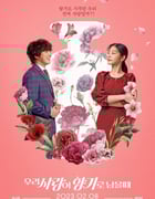 2023年韩国爱情片《当我们的爱情散发香气时》HD韩语中字