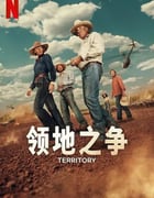 2024年澳大利亚电视剧《领地之争》全6集