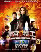 2011年美国经典科幻片《非常小特工之时间大盗》蓝光中英双字