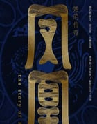 2024年国产大陆电视剧《凤凰：她的传奇》全4集