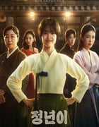 2024年韩国电视剧《正年》全12集