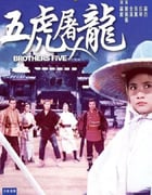 1970年中国香港经典动作片《五虎屠龙》蓝光国语中字