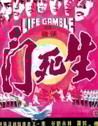 1978年中国香港经典动作片《生死门》蓝光国语中英双字