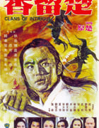 1977年中国香港经典武侠片《楚留香》蓝光国语中字