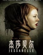 2014年美国经典恐怖片《杰莎贝尔》蓝光中英双字