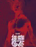 2024年中国香港剧情片《天地拳王》HD国粤双语中字