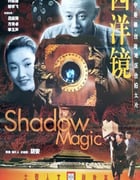 2000年国产经典爱情片《西洋镜》蓝光国语中字