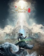 2023年国产动漫《凡人修仙传：星海飞驰篇》全48集