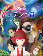 2024年日本动漫《火之鸟：伊甸之宙》全4集