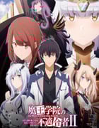 2024年日本动漫《魔王学院的不适合者 第二季 Part 2》全12集