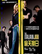 2003年美国经典动作片《偷天换日》蓝光国英双语中英双字