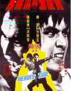 1974年中国香港经典动作片《方世玉与洪熙官》蓝光国语中字