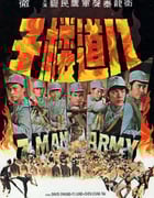 1976年中国香港经典动作片《八道楼子》蓝光国语中字