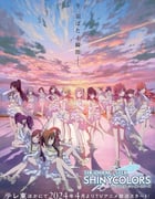 2024年日本动漫《偶像大师 闪耀色彩》全12集