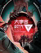 2024年国产动漫《大宇宙时代》全12集