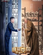 2021年国产大陆纪录片《典籍里的中国》全11集
