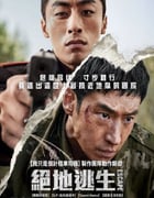 2024年韩国6.3分动作片《逃脱》BD韩语中字