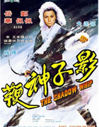 1971年中国香港经典武侠片《影子神鞭》蓝光国语中字