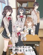 2024年日本动漫《不时用俄语小声说真心话的邻桌艾莉同学》全12集