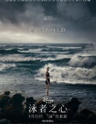 2024年美国剧情片《泳者之心》BD中英双字
