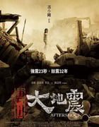 2010年国产经典历史片《唐山大地震》蓝光国粤双语中字