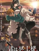 2024年日本动漫《暗杀女仆冥土小姐》全12集