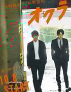 2024年日本电视剧《Okura~难解事件搜查~》全11集