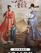 2025年国产大陆电视剧《了不起的曹萱萱》全21集