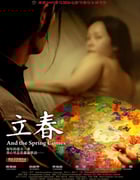 2007年国产经典剧情片《立春》HD中英双字