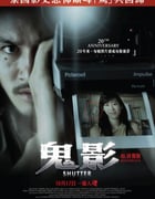 2004年泰国经典恐怖片《鬼影》蓝光泰语中字