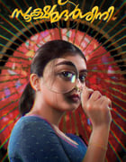 2024年印度惊悚片《放大镜》BD马拉雅拉姆语中字