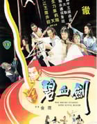 1981年中国香港经典动作片《碧血剑》蓝光国语中字